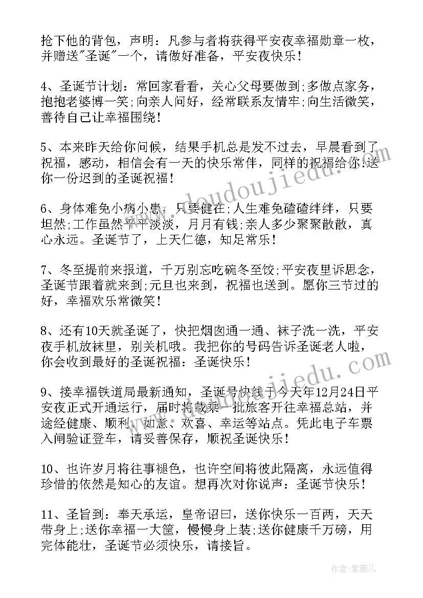 2023年朋友圈圣诞节经典文案(精选5篇)