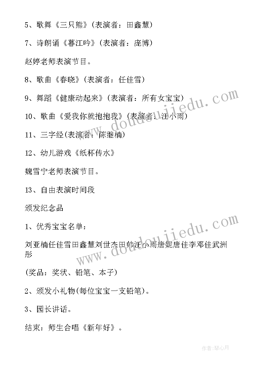 六一儿童节健康领域教案(汇总10篇)