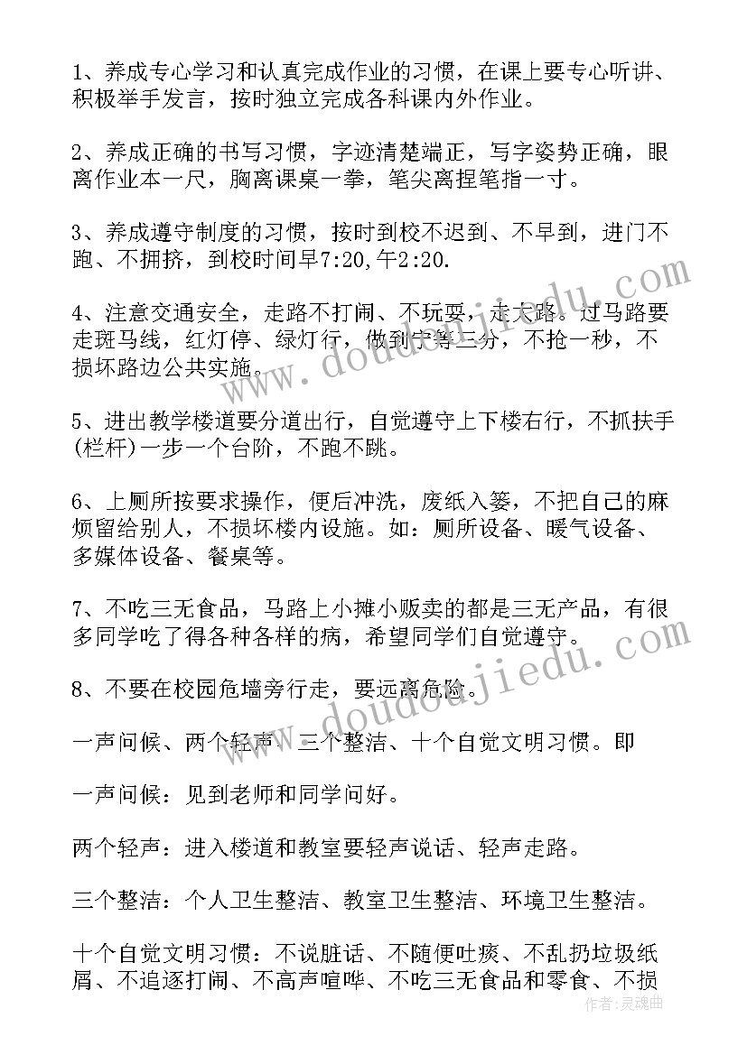 六年级毕业学生代表发言稿 学生大会发言稿(实用8篇)