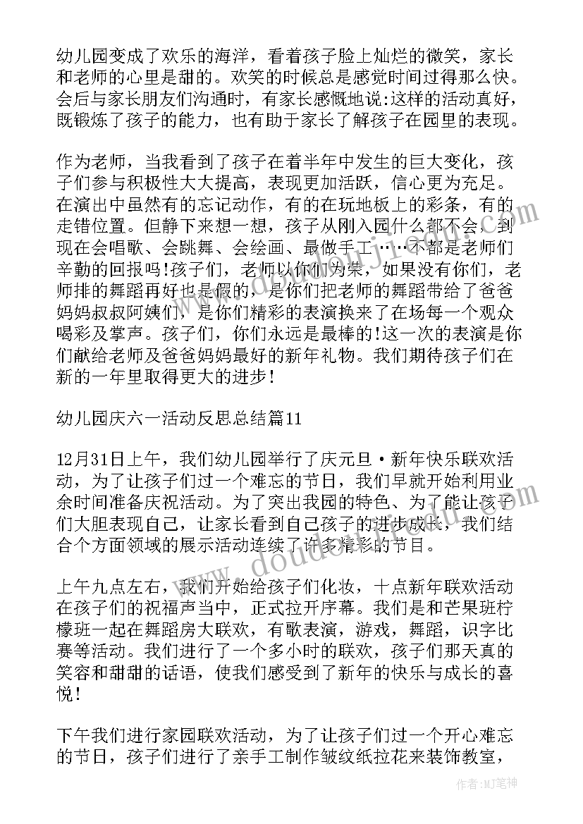 幼儿园中班体育游戏活动总结(精选9篇)