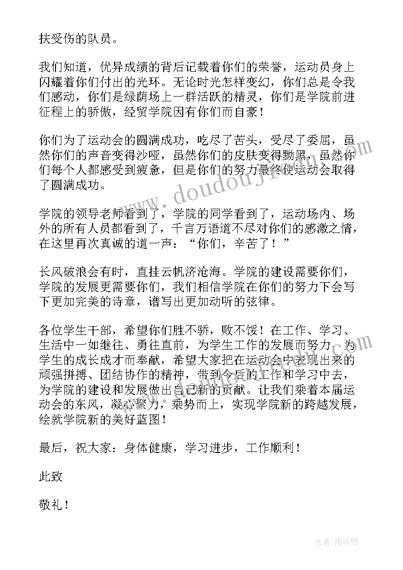 2023年感谢信机关借调干部(大全7篇)