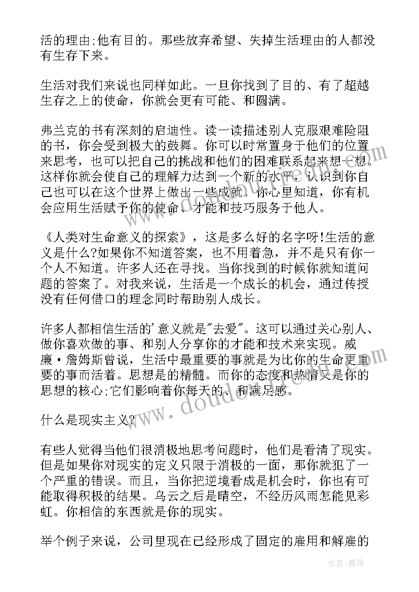 态度决定一切演讲稿(汇总7篇)