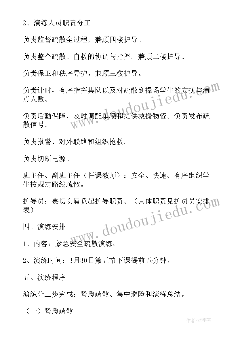 银行业消防演练方案 学校消防疏散逃生演练方案(精选6篇)