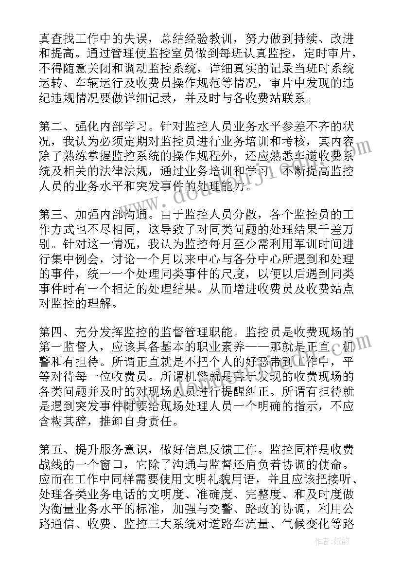 2023年法院竞争上岗演讲稿(精选10篇)