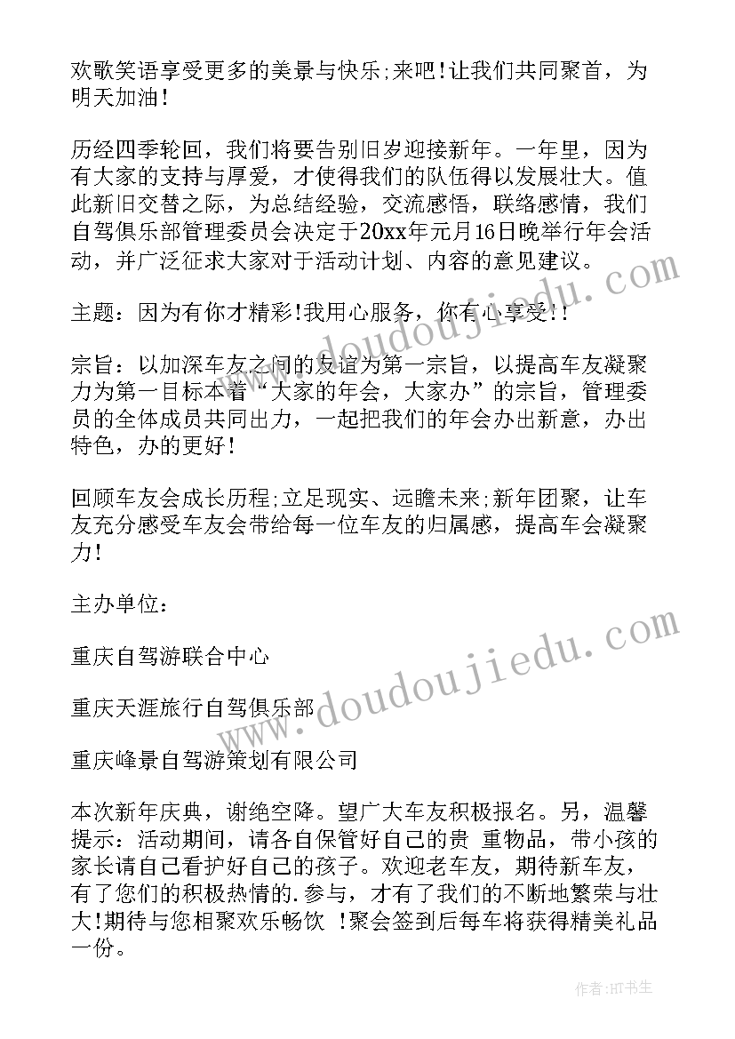 最新年会邀请客户短信 年会客户邀请函(实用6篇)