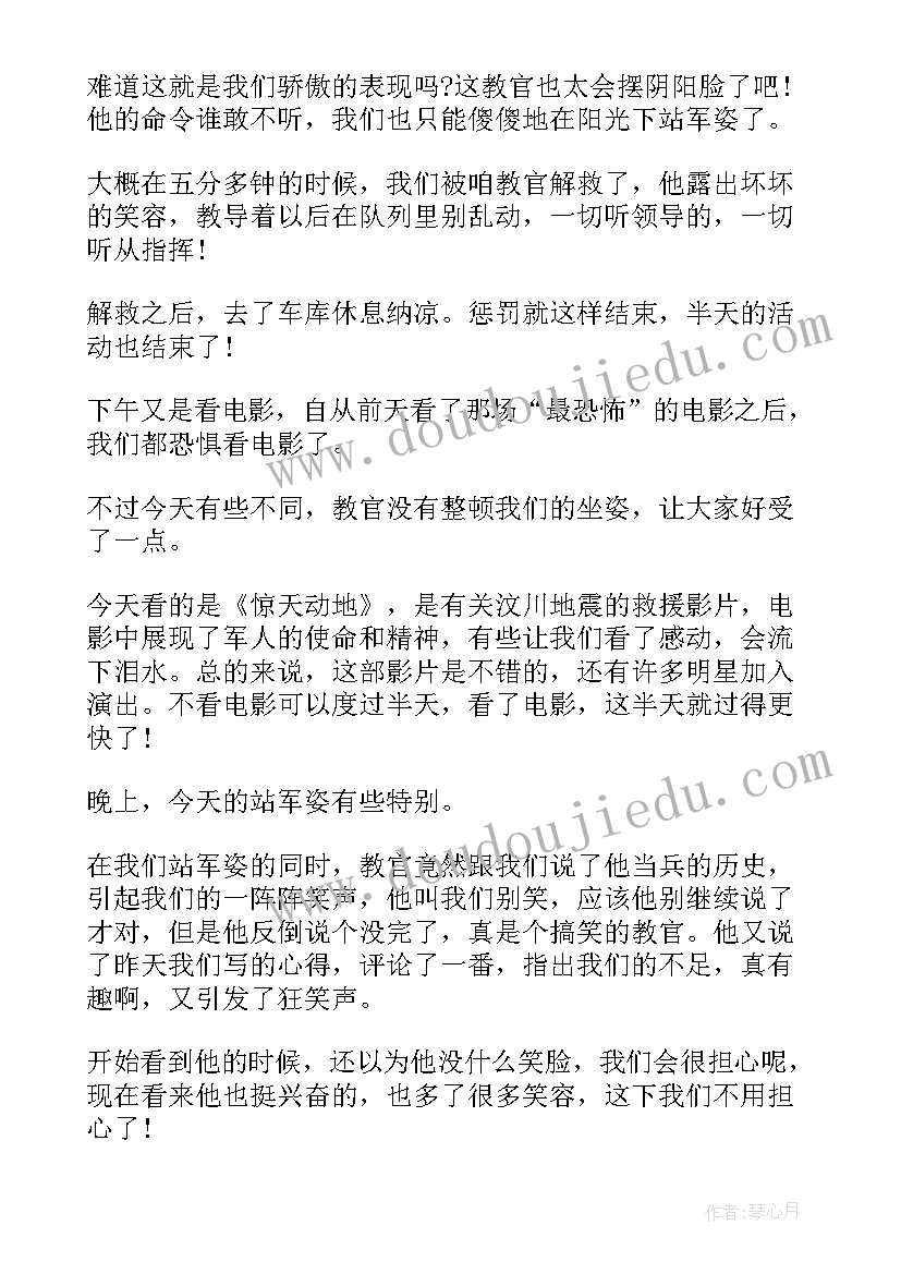 2023年军训心得体会与感悟 军训感悟职场心得体会(大全6篇)