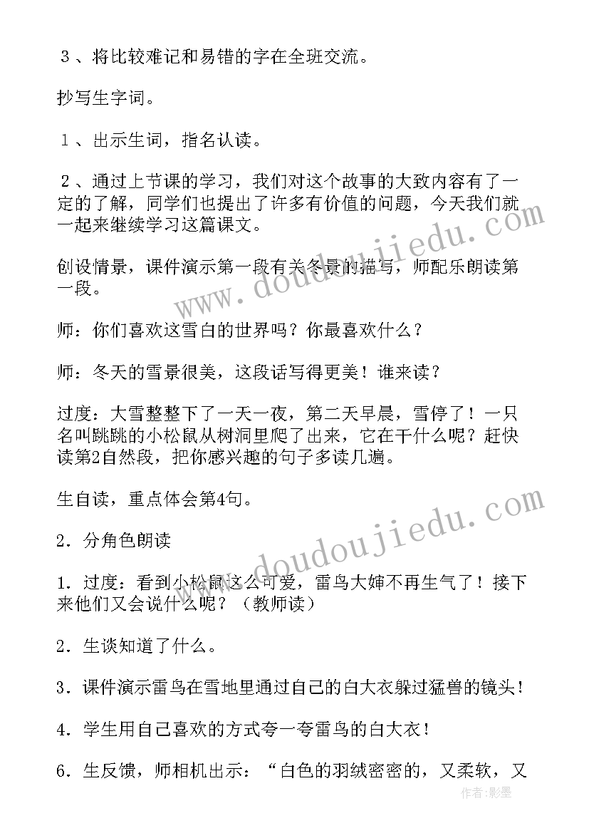 2023年结合双减政策小学期初语文教研总结 培训心得体会语文小学(汇总7篇)