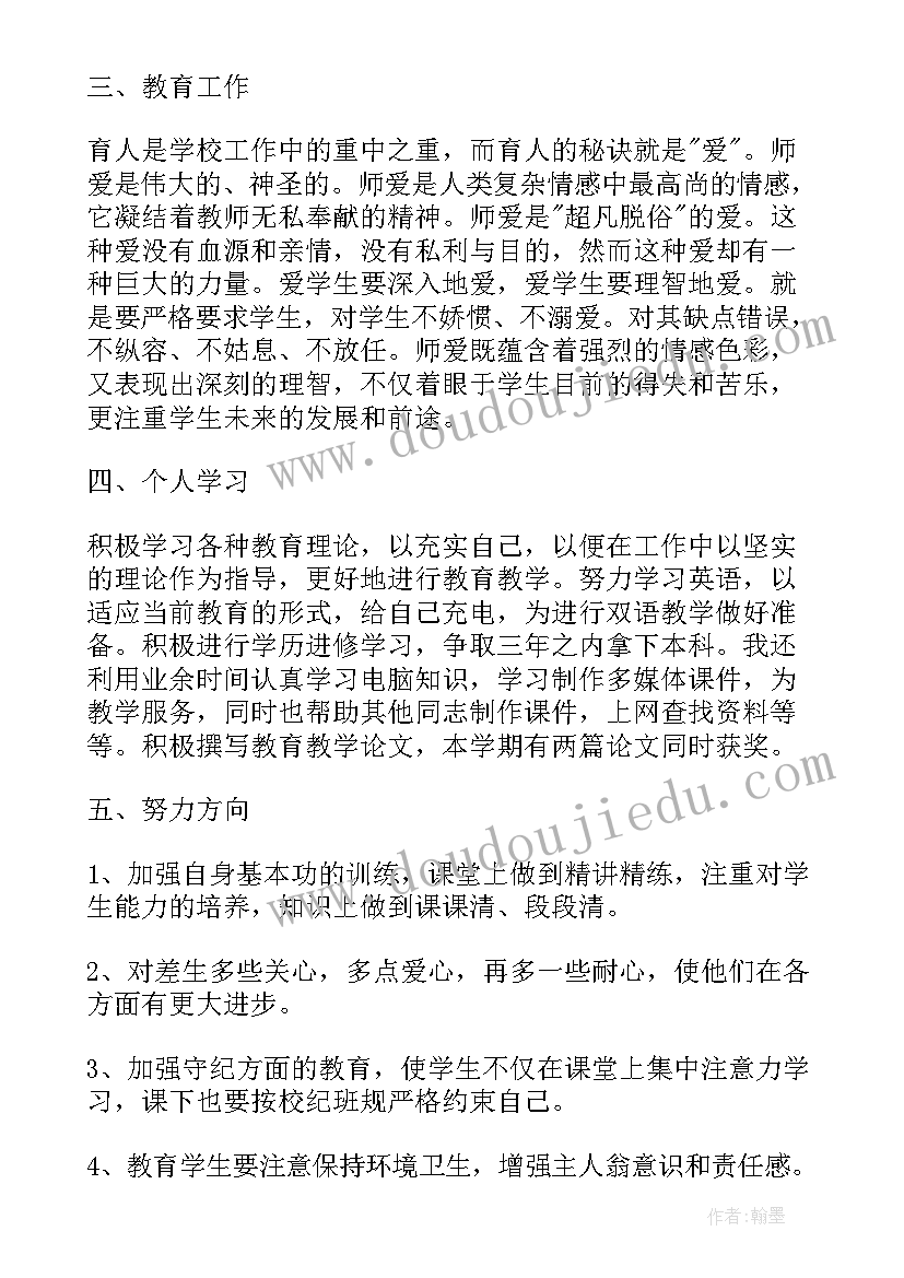 最新学校教学教研工作总结汇报 学校老师教研工作总结格式(通用5篇)