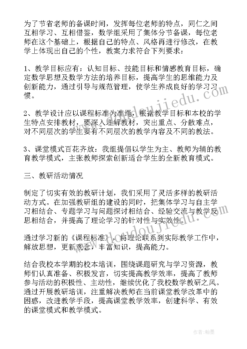 最新学校教学教研工作总结汇报 学校老师教研工作总结格式(通用5篇)