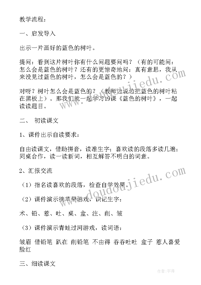 2023年二年级语文教案人教版教案(大全10篇)