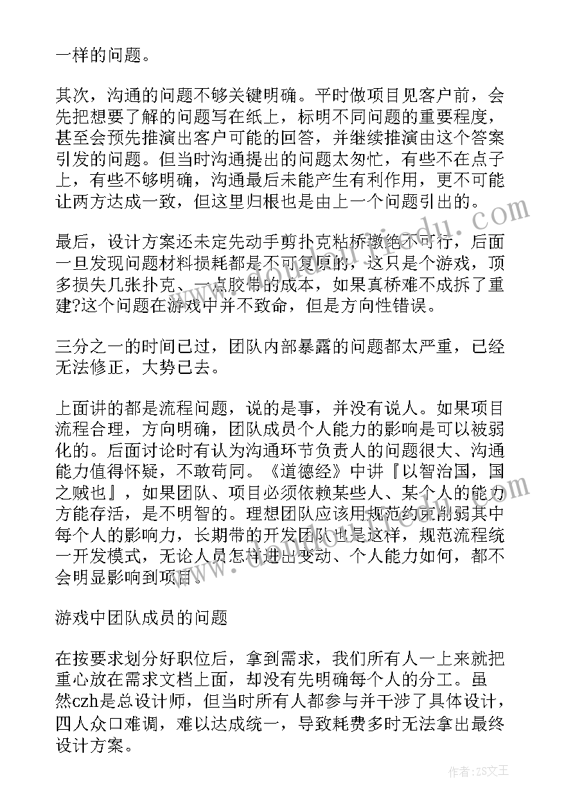 最新打游戏心得体会 体育游戏心得(通用9篇)