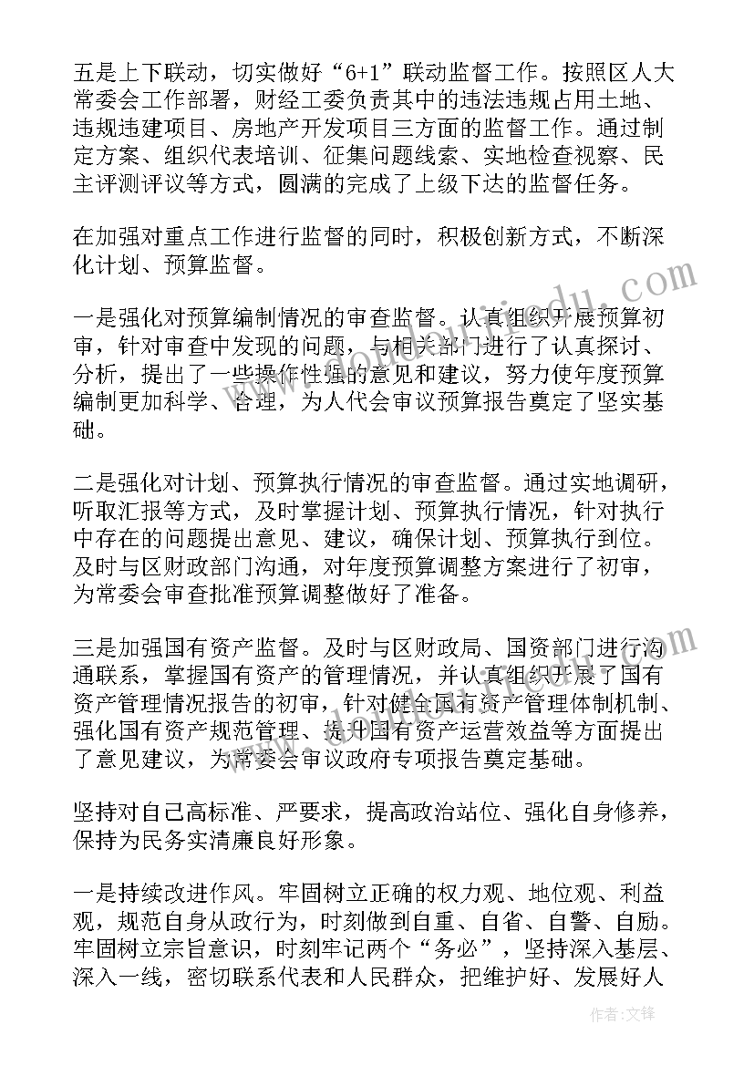 述职述廉工作报告(汇总5篇)