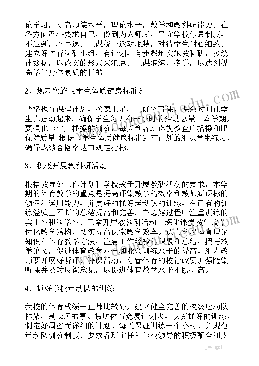 2023年小学体育说课稿分钟 小学一年级上学期体育说课稿(大全5篇)