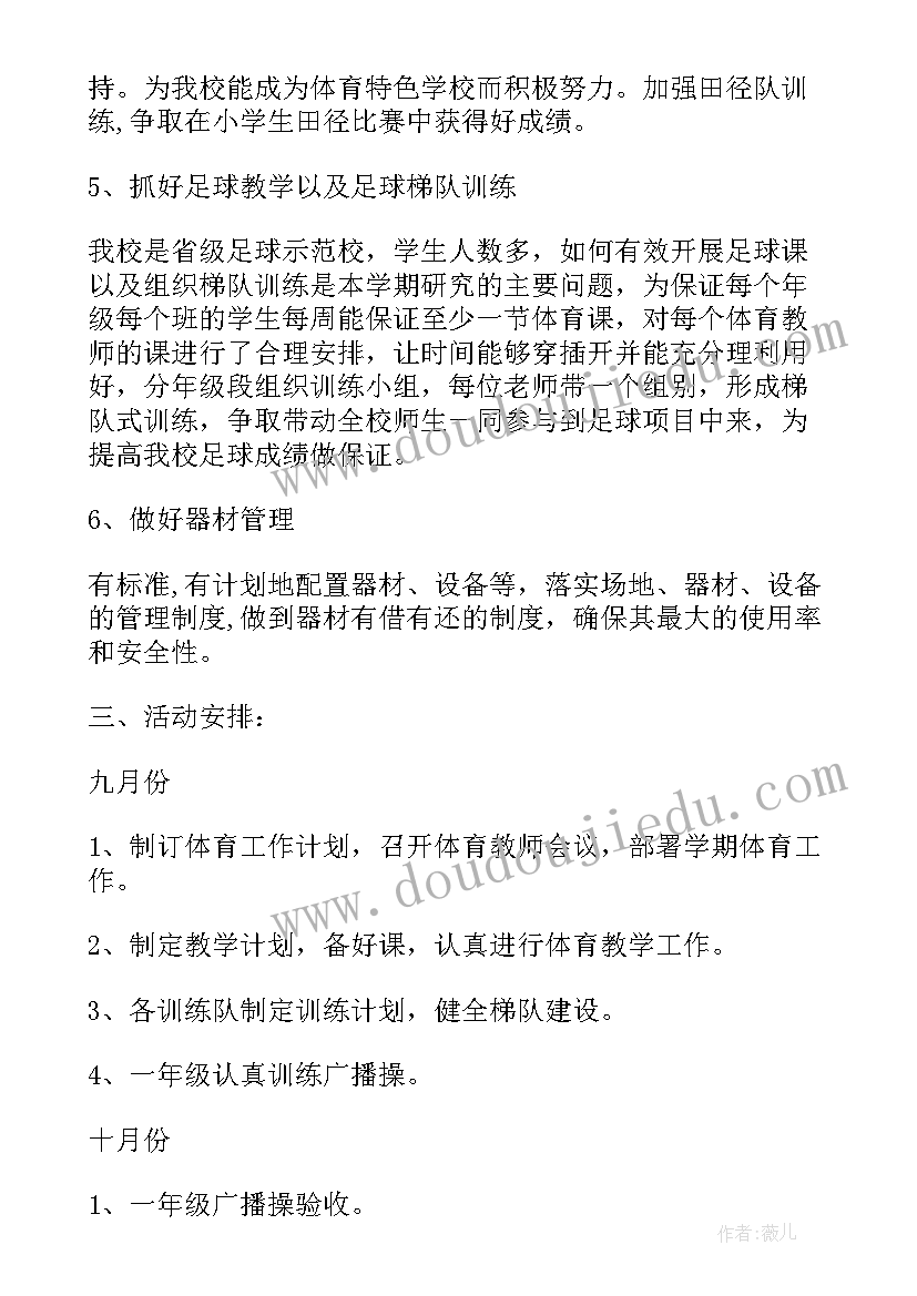 2023年小学体育说课稿分钟 小学一年级上学期体育说课稿(大全5篇)