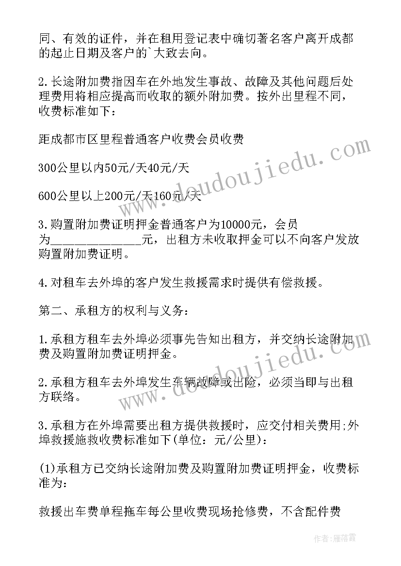 2023年个人租车合同(实用7篇)