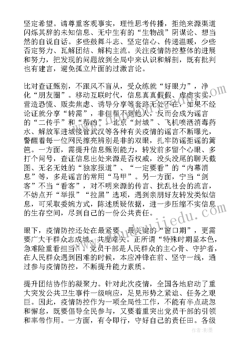 最新医务人员抗击疫情个人总结(通用5篇)