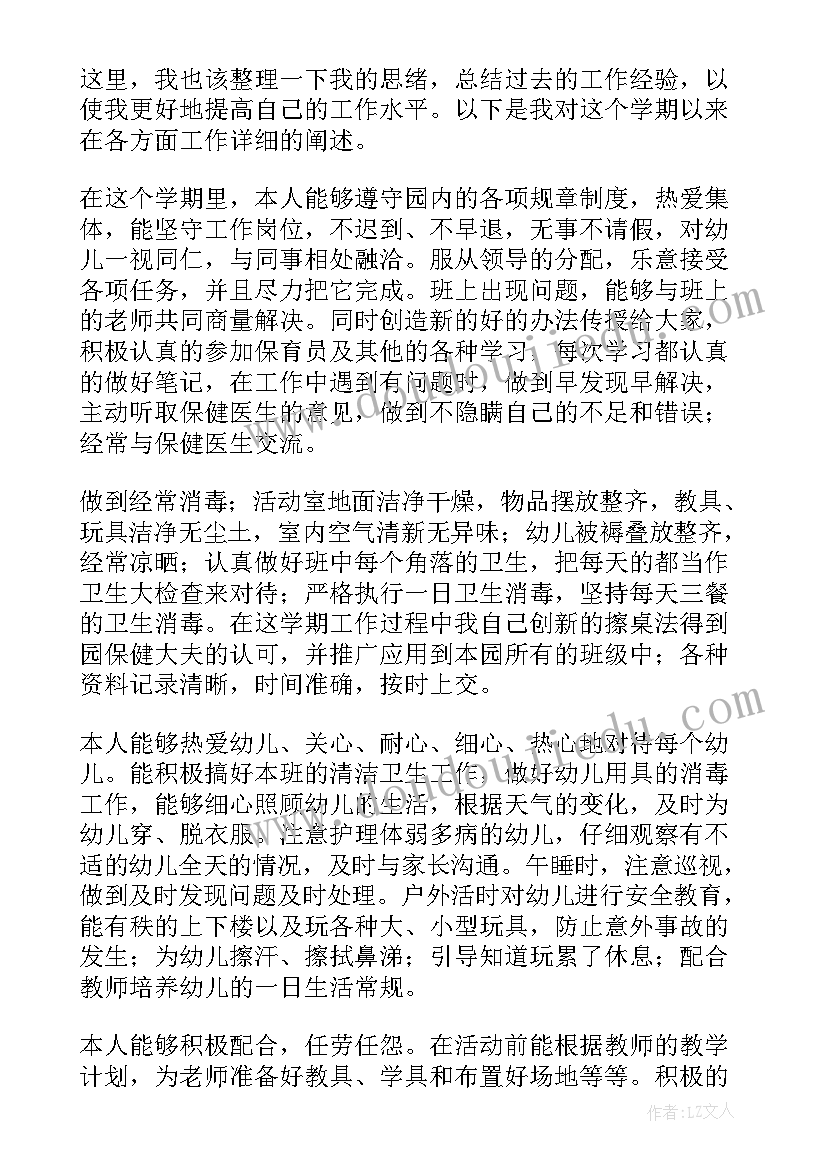 最新幼儿园中班三月份保育工作总结(通用9篇)