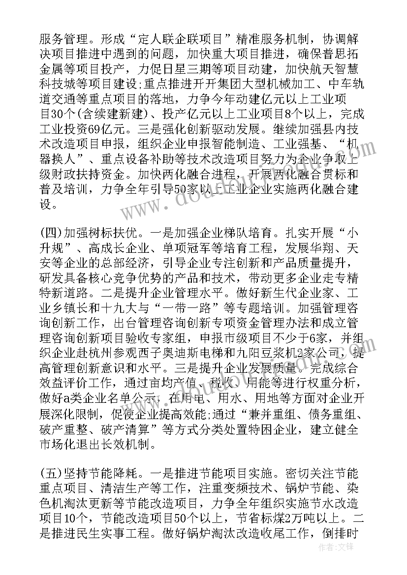 2023年经信局年度工作总结 经信局上半年党风廉政建设工作总结(优秀5篇)