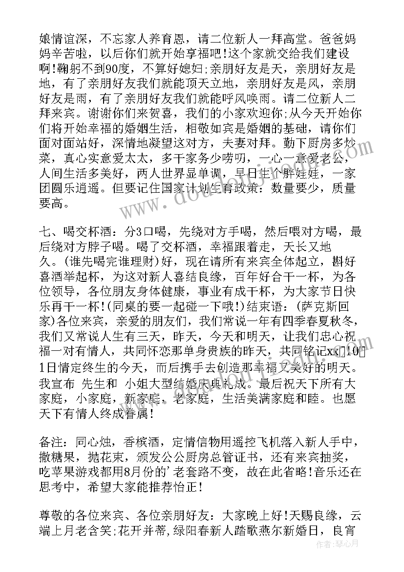 最新司仪主持开场白和结束语 司仪主持词开场白(通用7篇)