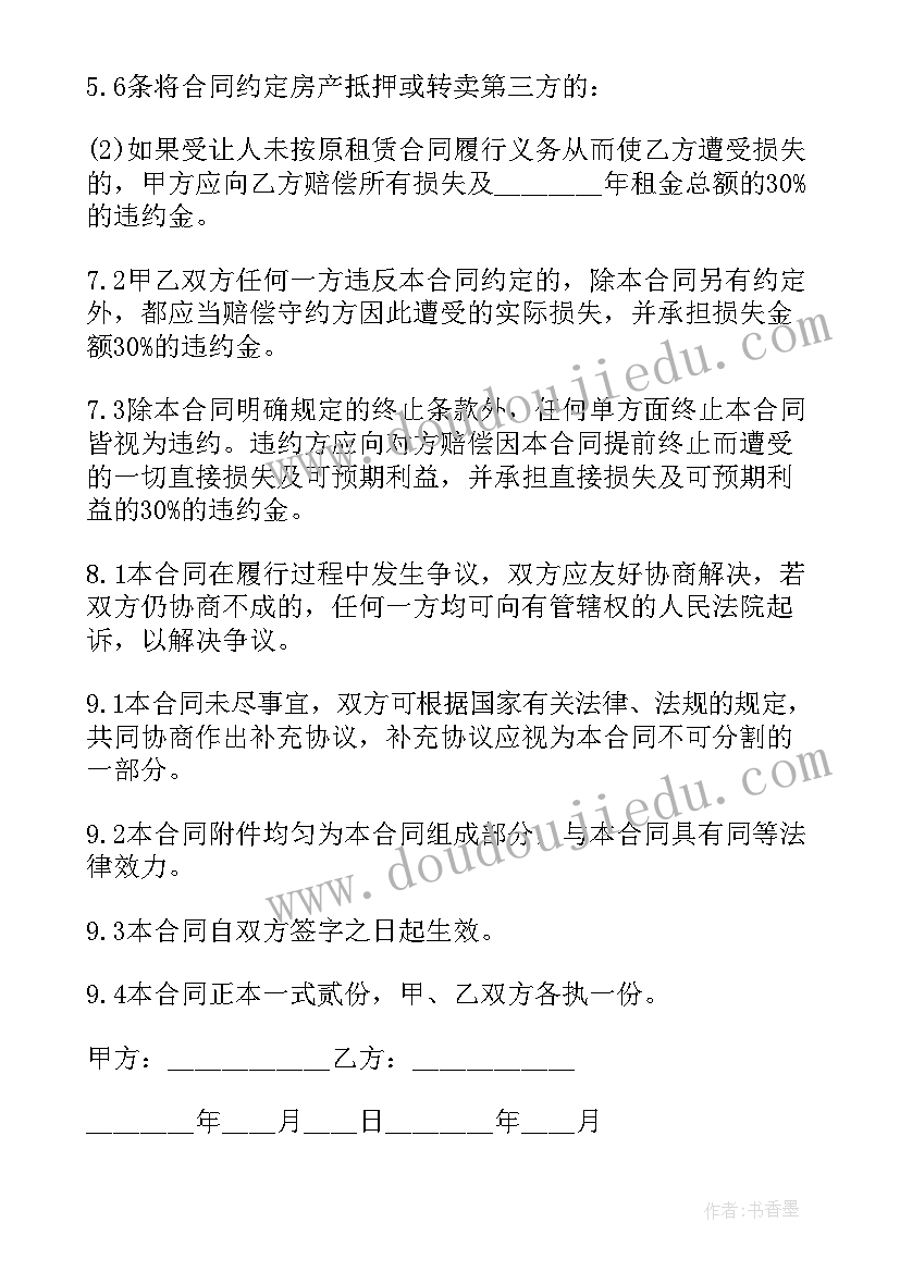 2023年租赁合同变更协议书(通用8篇)