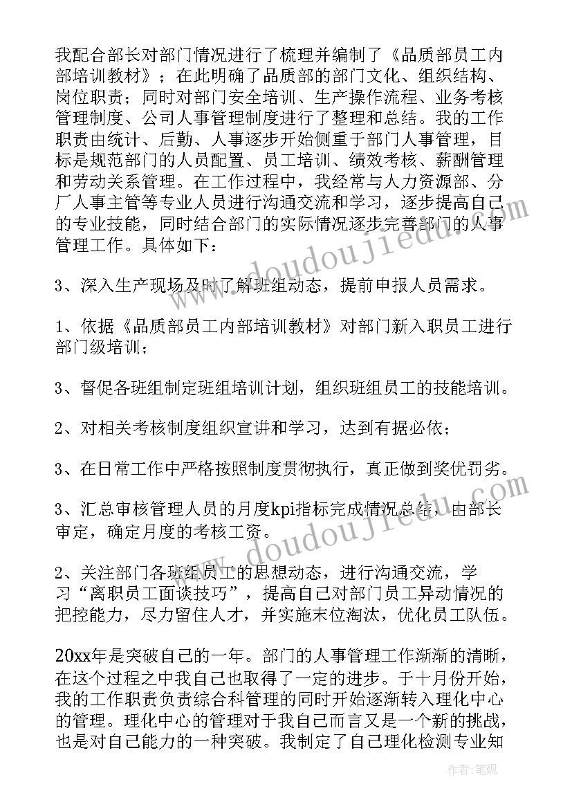 2023年个人工作总结(优秀5篇)