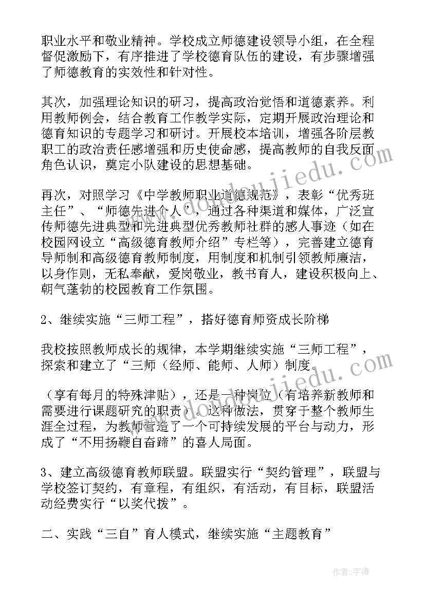 最新高校师德考核个人年度总结(汇总5篇)