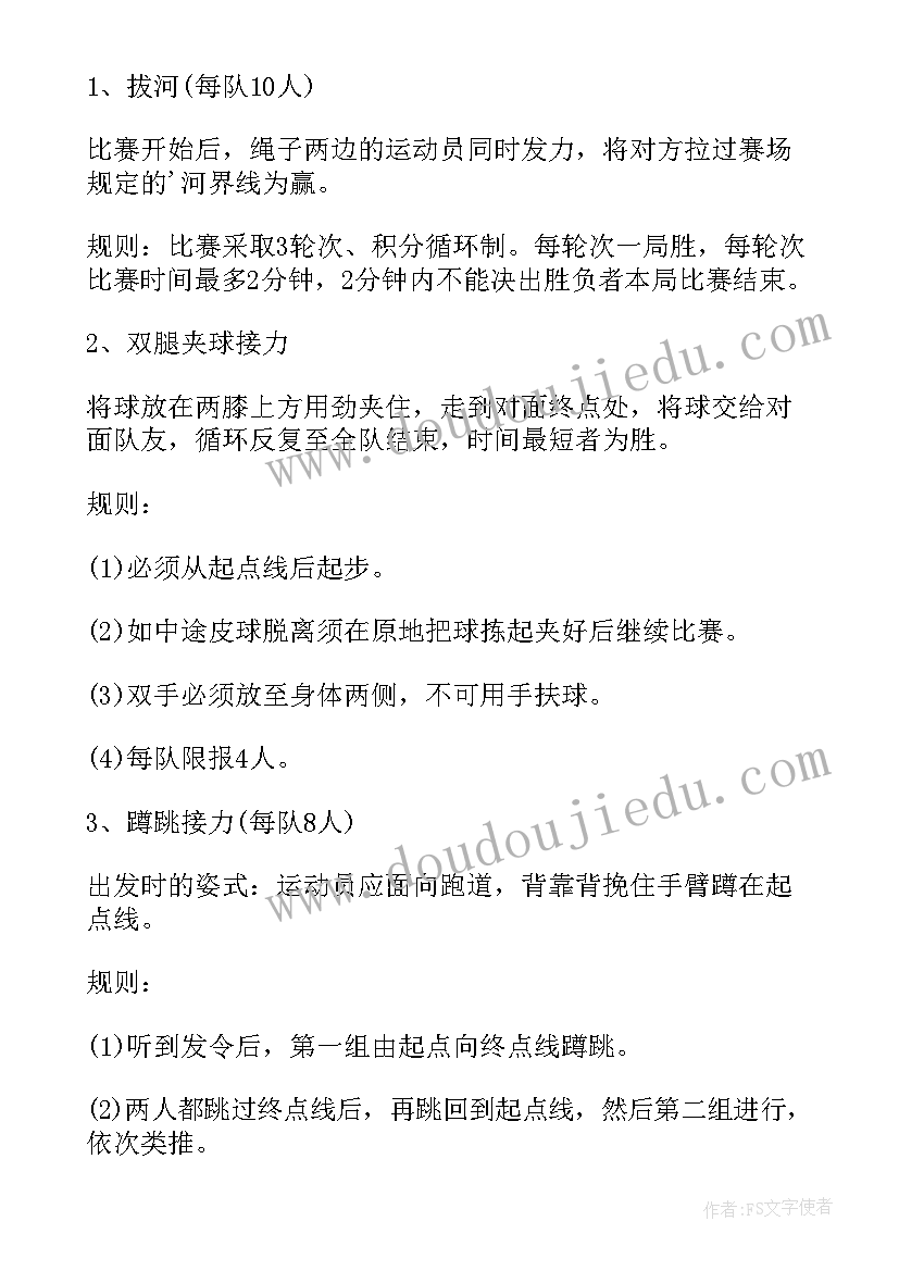 党风廉洁党日活动会议记录(大全7篇)