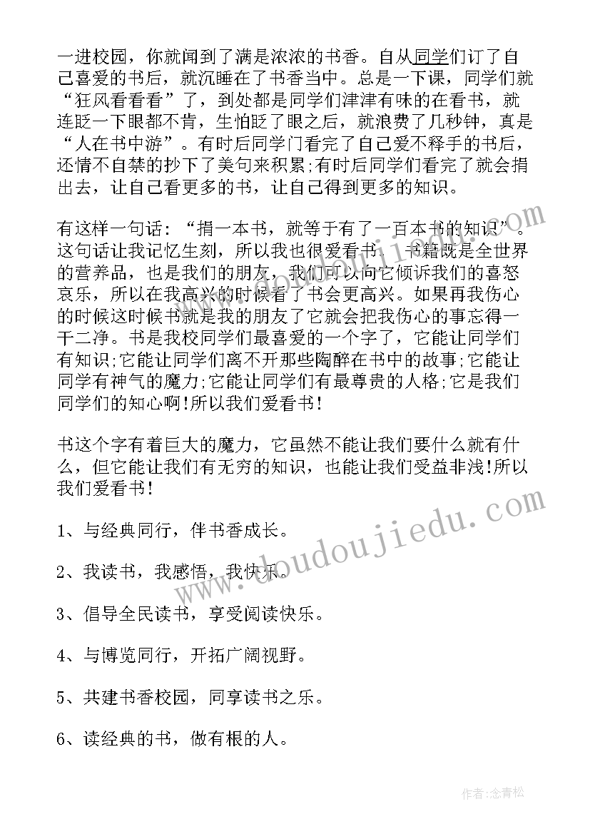 2023年文明进校园的手抄报画 廉洁文化进校园手抄报(优秀5篇)