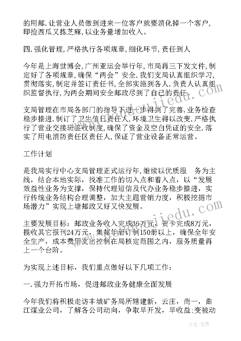 最新年度员工工作总结表 员工开会个人工作总结报告汇报(精选8篇)