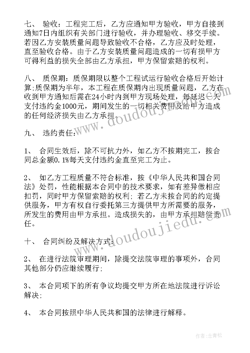 燃气施工安全责任书 燃气管道安装合同(模板5篇)