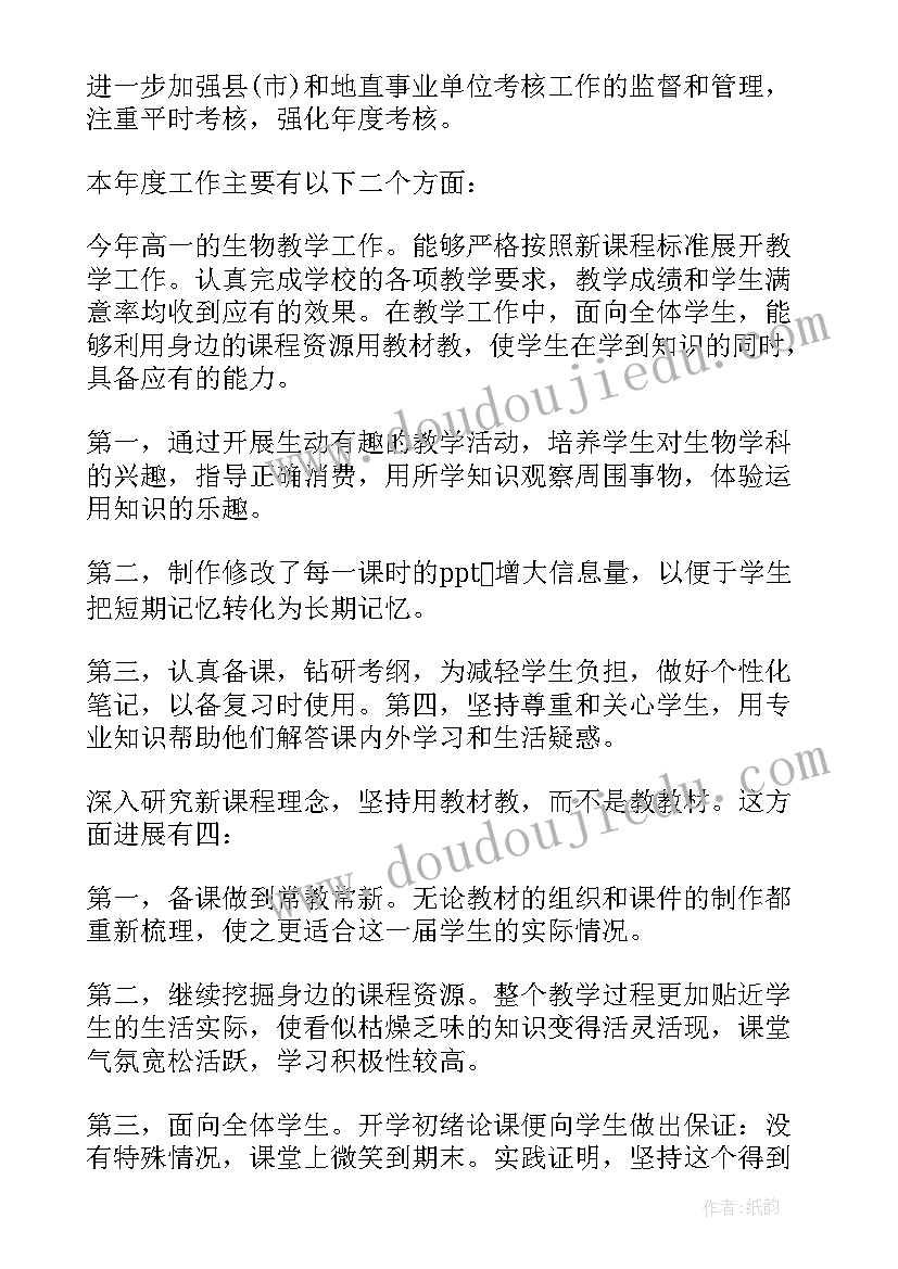 事业单位年度考核表个人总结(实用8篇)