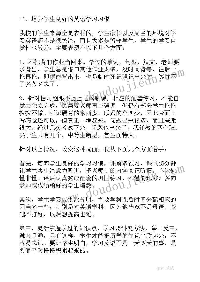 七年级英语工作总结第一学期 七年级英语上学期教学工作总结(大全6篇)