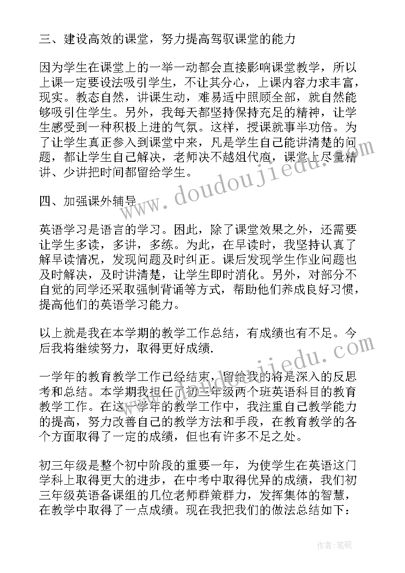 七年级英语工作总结第一学期 七年级英语上学期教学工作总结(大全6篇)