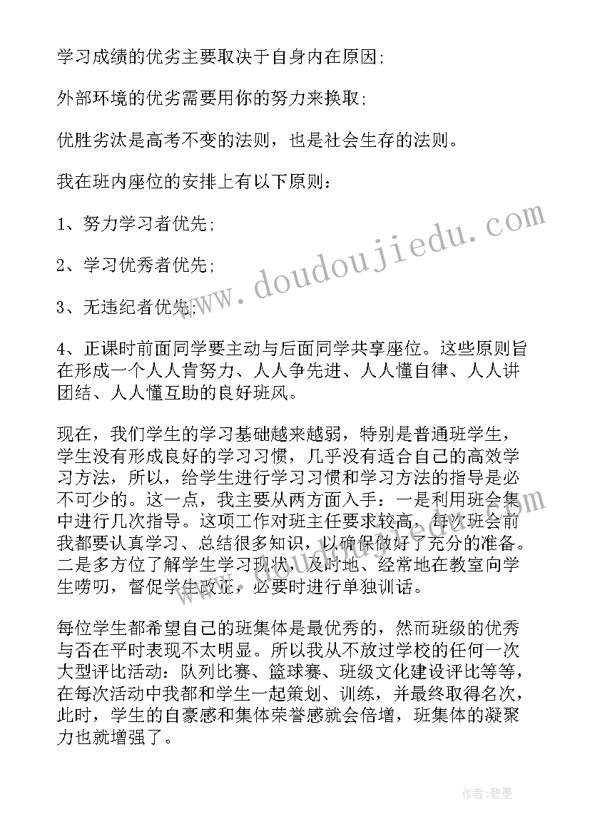 最新技校班主任个人述职报告 班主任工作个人述职报告(模板5篇)