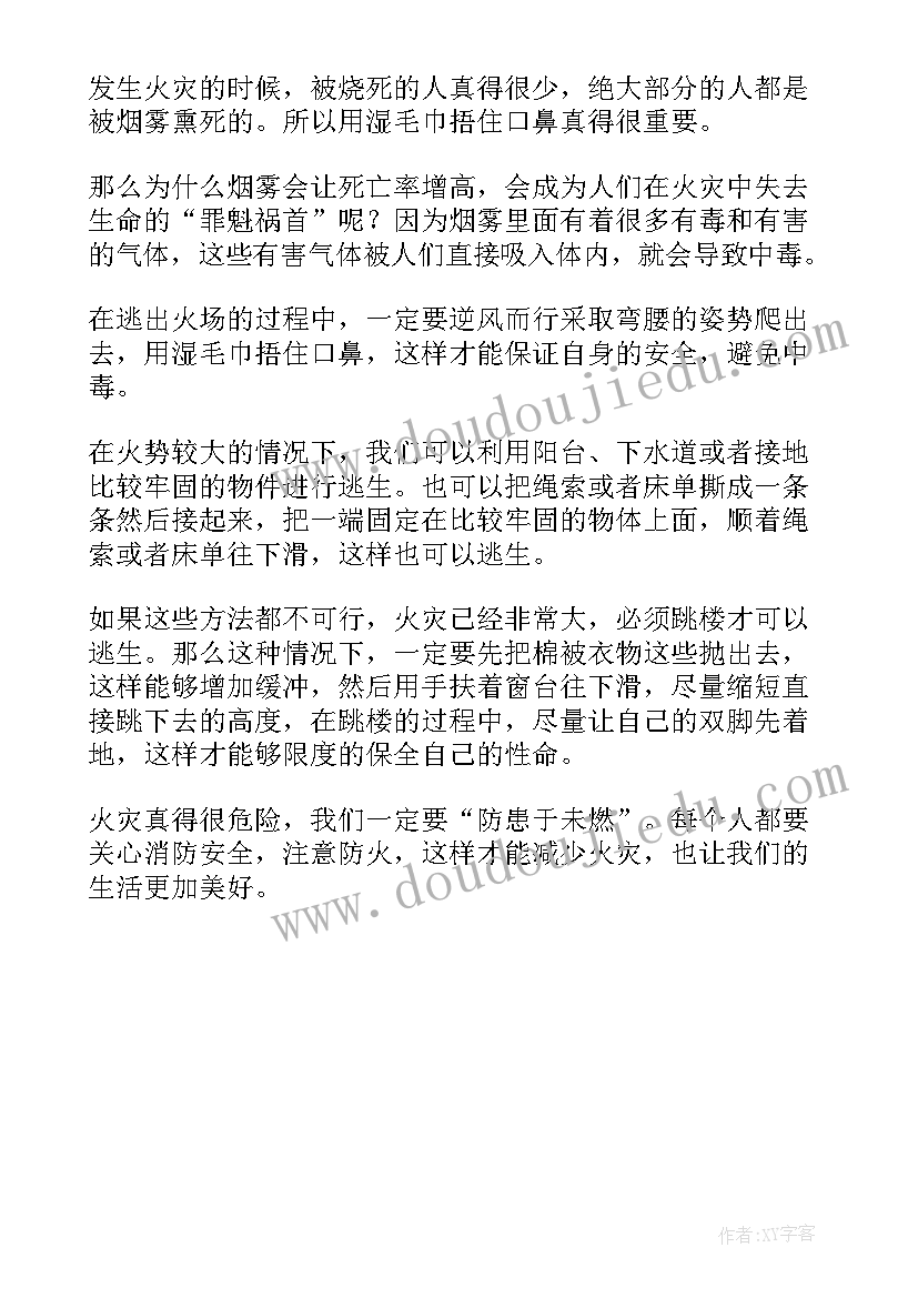 二年级消防安全手抄报简单又漂亮 消防安全手抄报简单好画又漂亮(模板9篇)