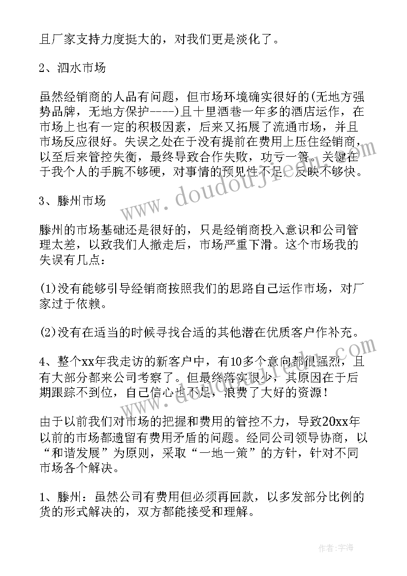 人才培训工作员工总结报告(模板6篇)