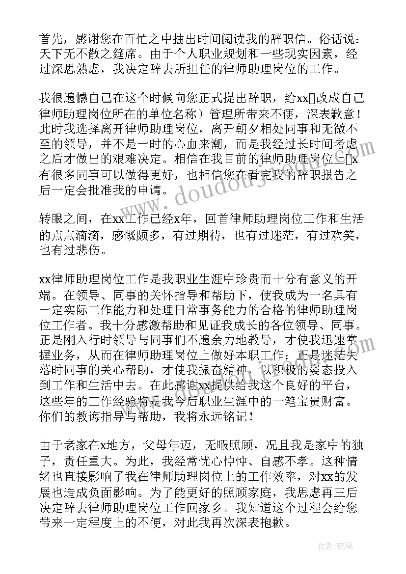 最新书面辞职申请书格式 辞职书面申请书(实用10篇)