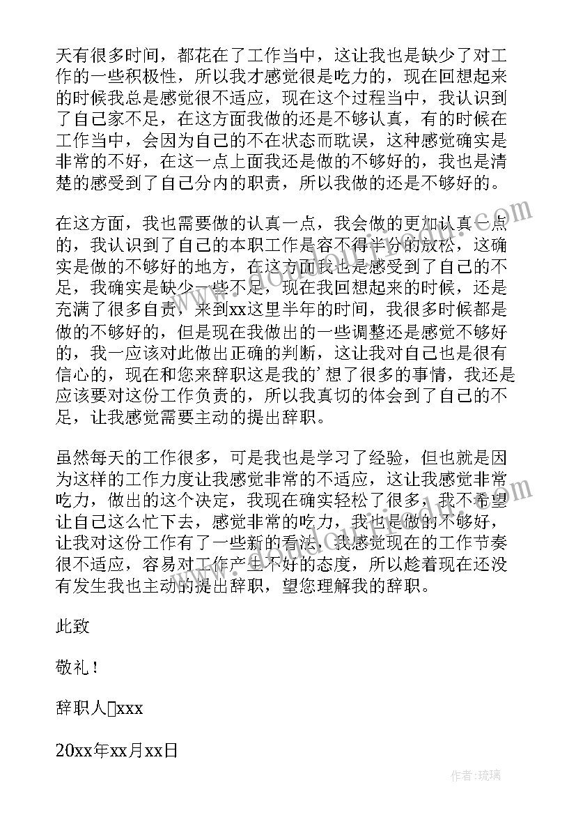 最新书面辞职申请书格式 辞职书面申请书(实用10篇)