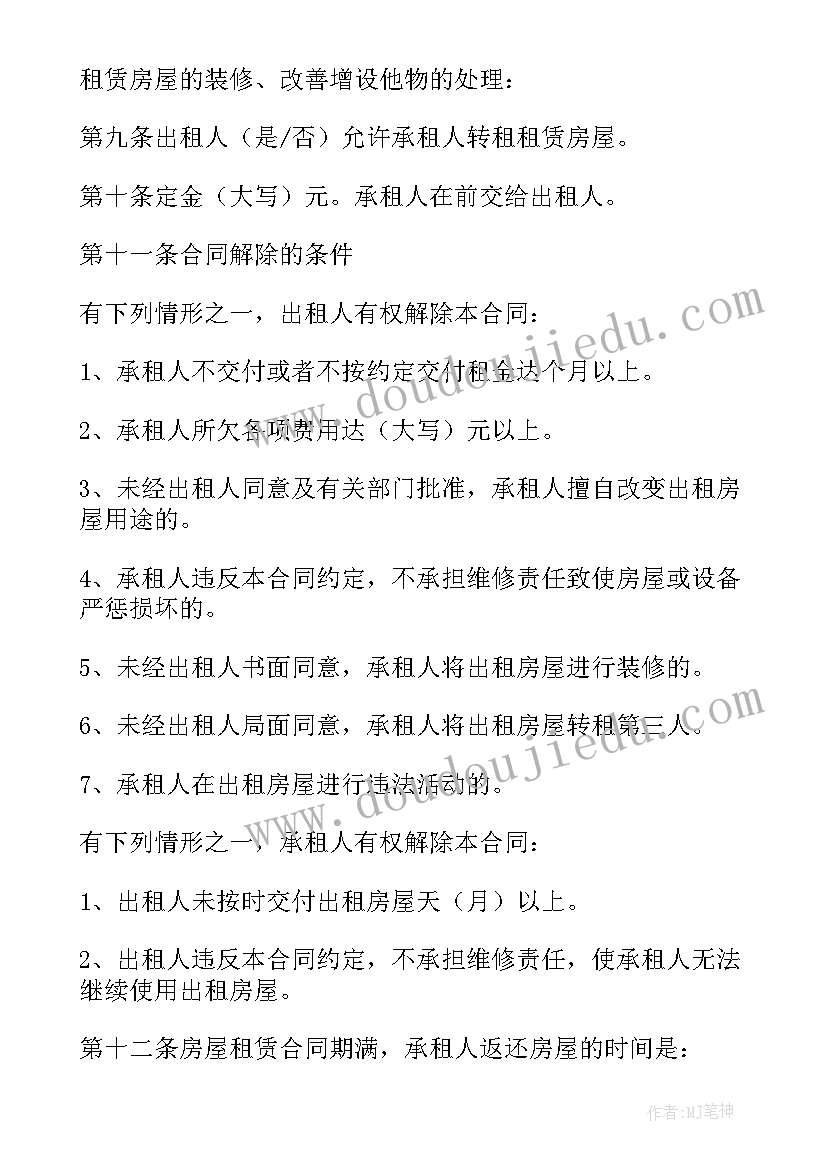 合同技术服务期限如何填写(优秀5篇)