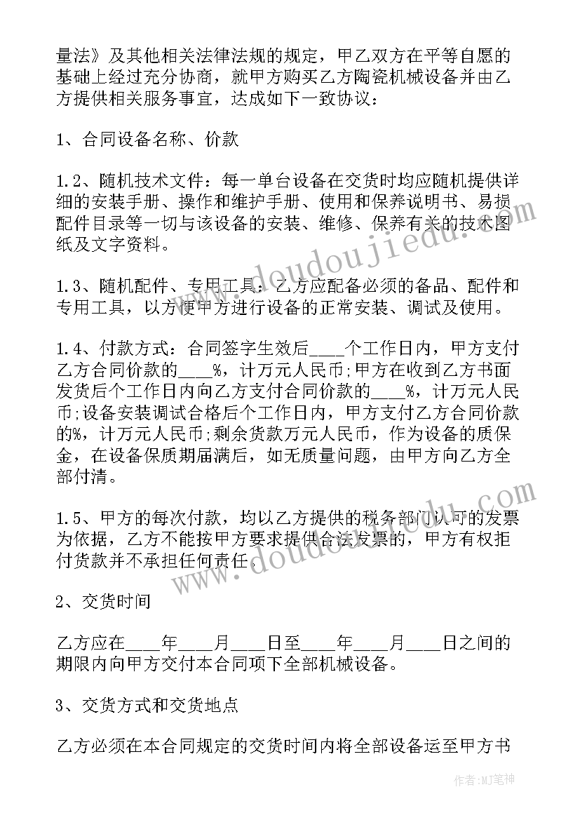 合同技术服务期限如何填写(优秀5篇)