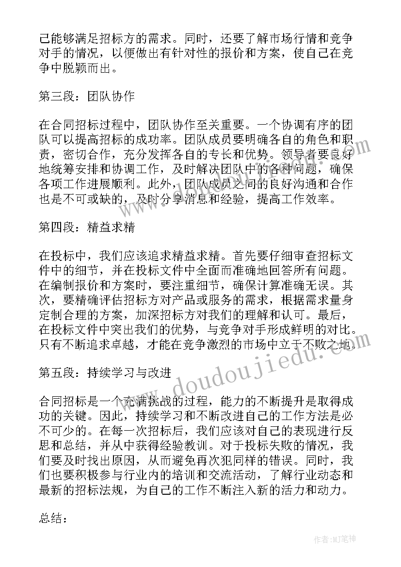 合同技术服务期限如何填写(优秀5篇)