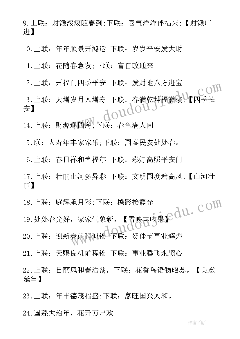 兔年手抄报(大全8篇)