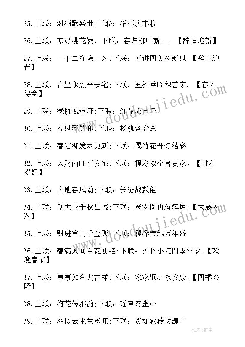 兔年手抄报(大全8篇)