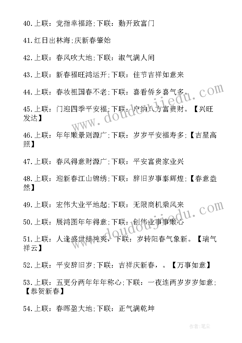 兔年手抄报(大全8篇)