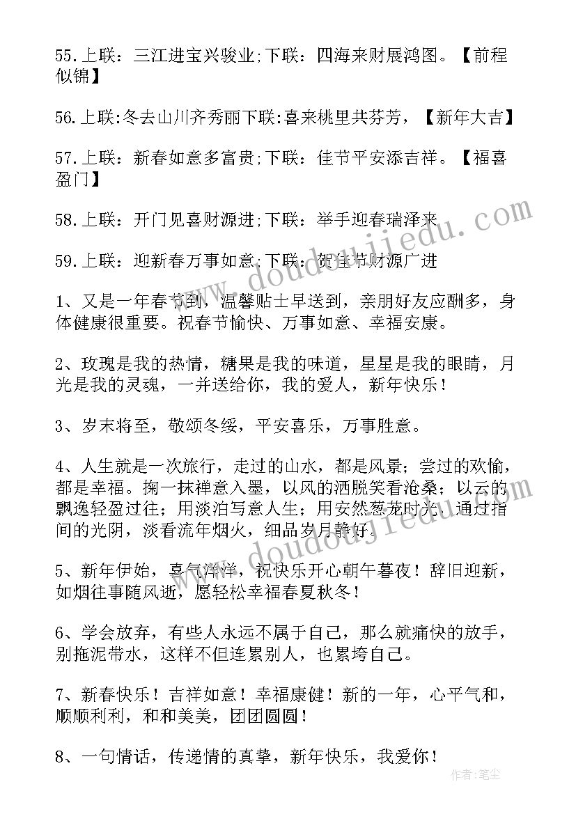 兔年手抄报(大全8篇)