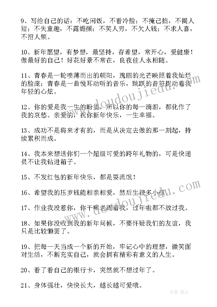 兔年手抄报(大全8篇)