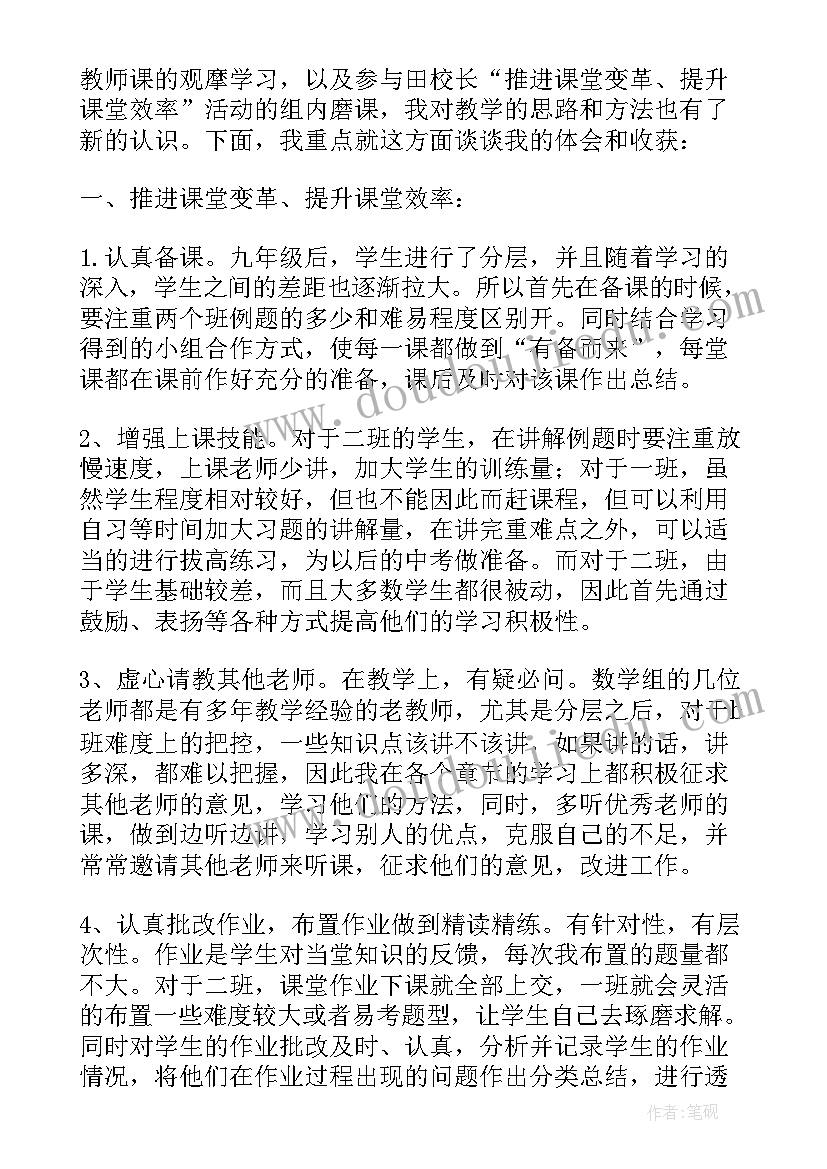 一年级数学老师教学工作总结报告(大全6篇)