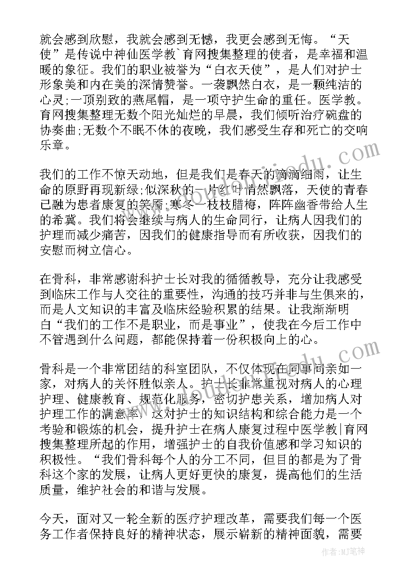 2023年护理团员自我评议总结 护士团员自我评价提纲(精选5篇)