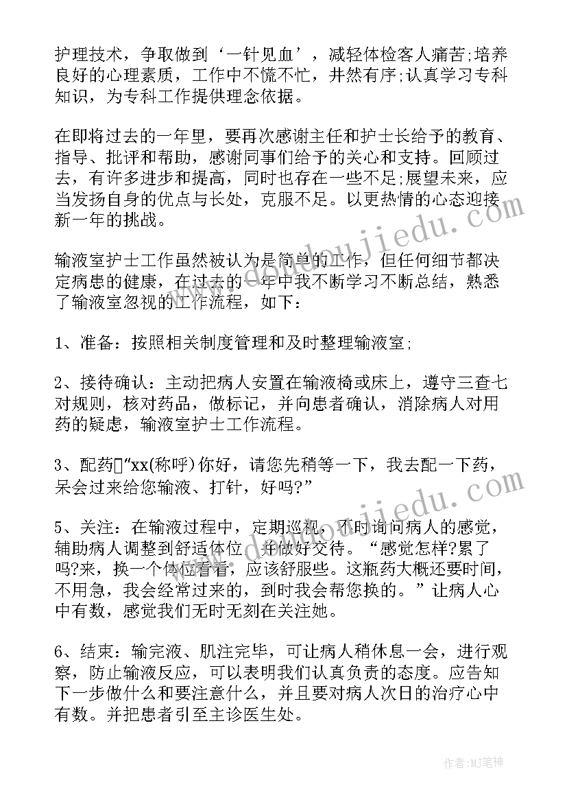 2023年护理团员自我评议总结 护士团员自我评价提纲(精选5篇)