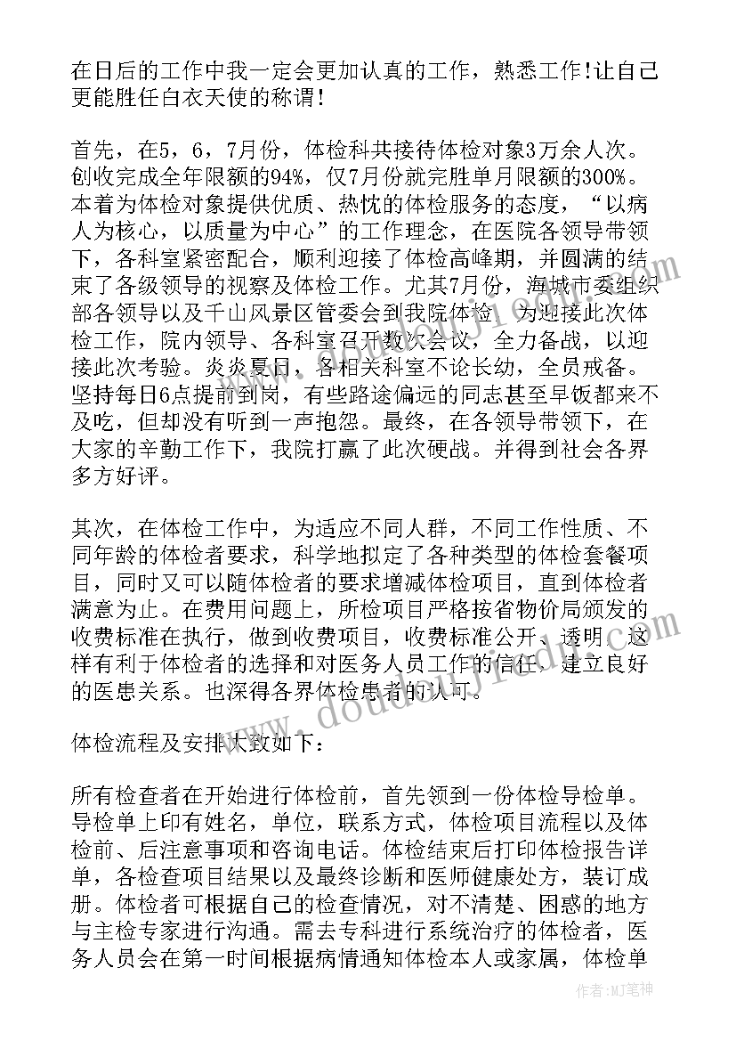 2023年护理团员自我评议总结 护士团员自我评价提纲(精选5篇)